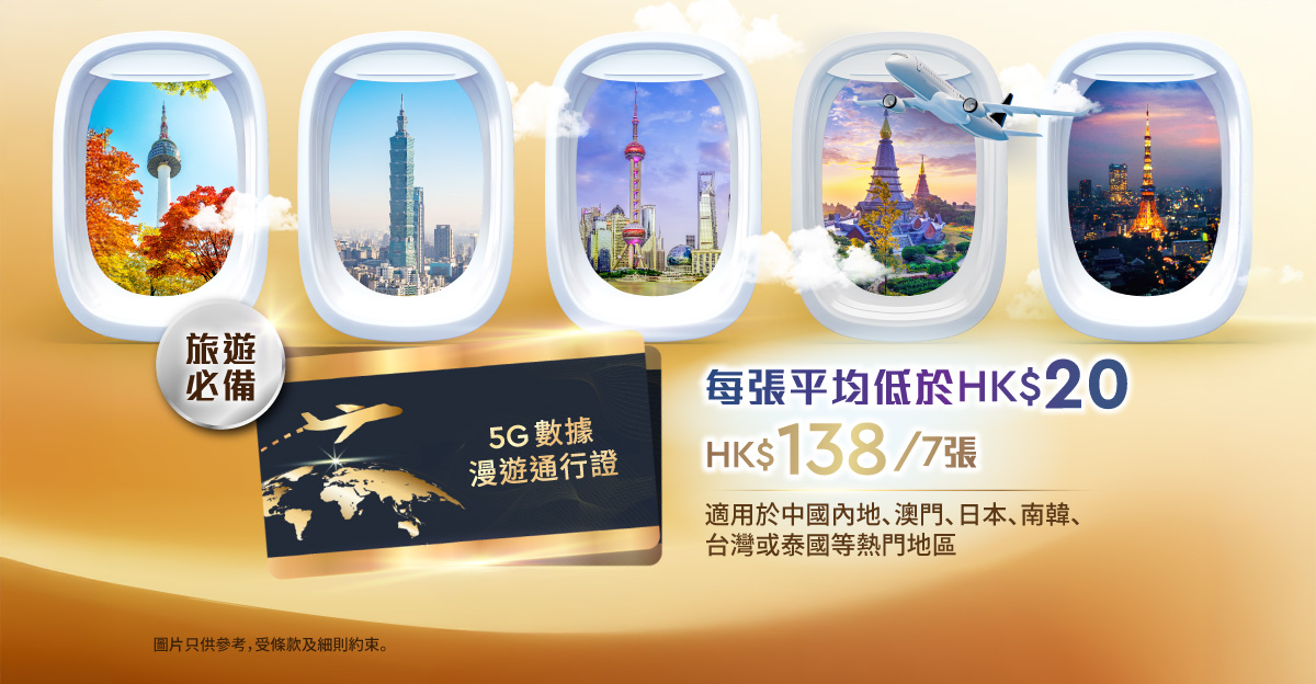 APAC Data Roaming Day Pass