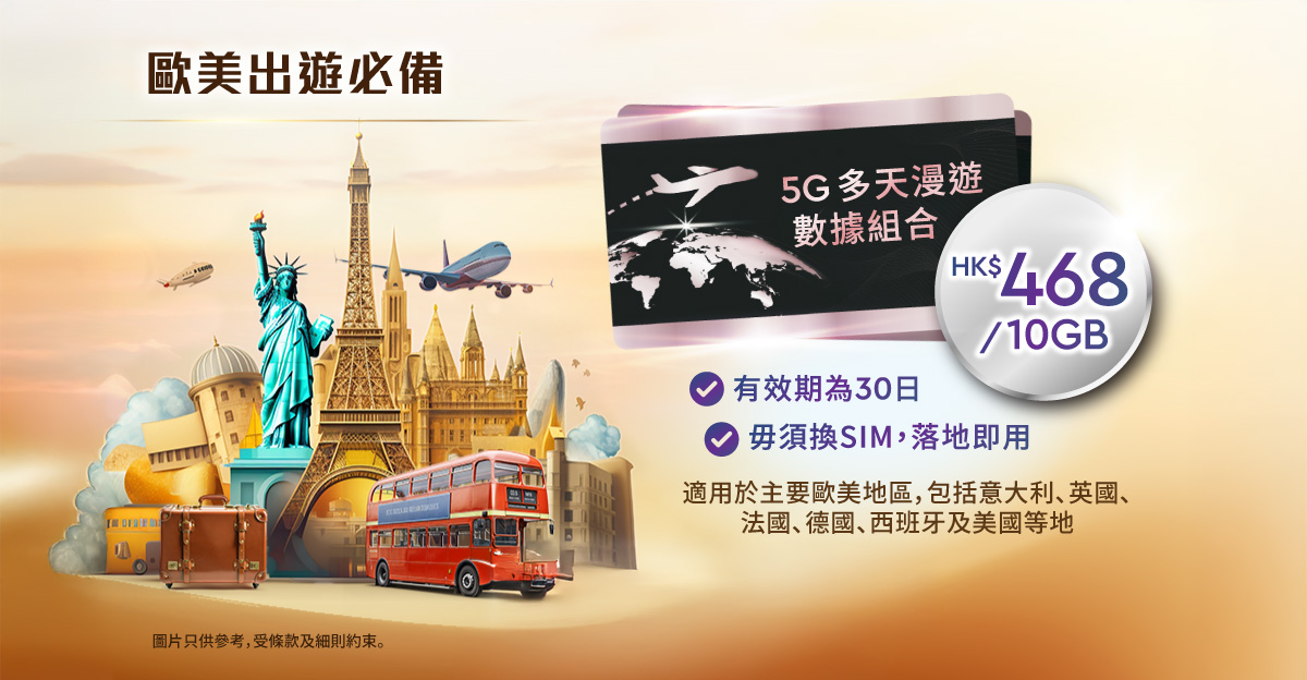 Europe Data Roaming Day Pass