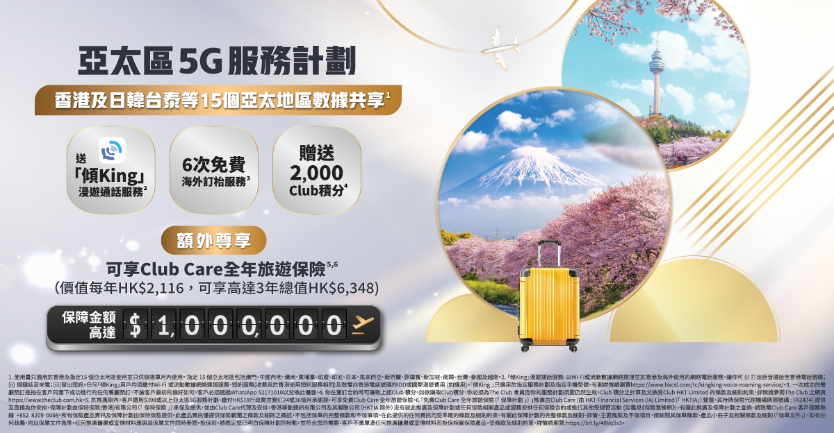 Asia Pacific Prestige Service